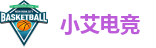 小艾电竞
